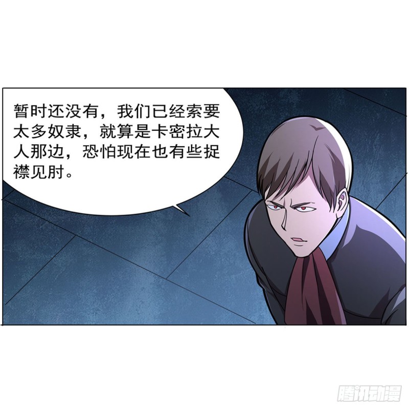 第229话 血月沼泽18