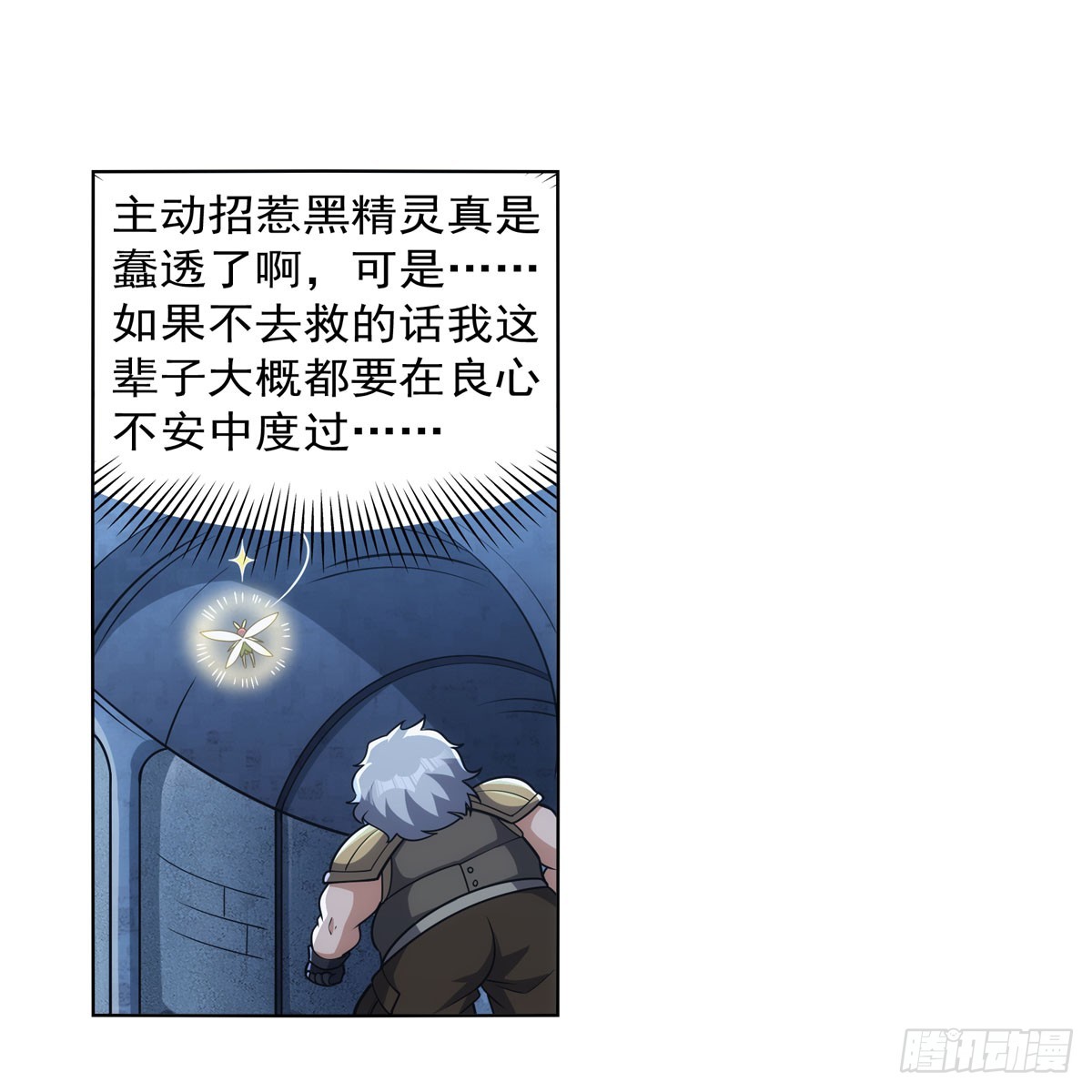 第335话 人类小崽子10