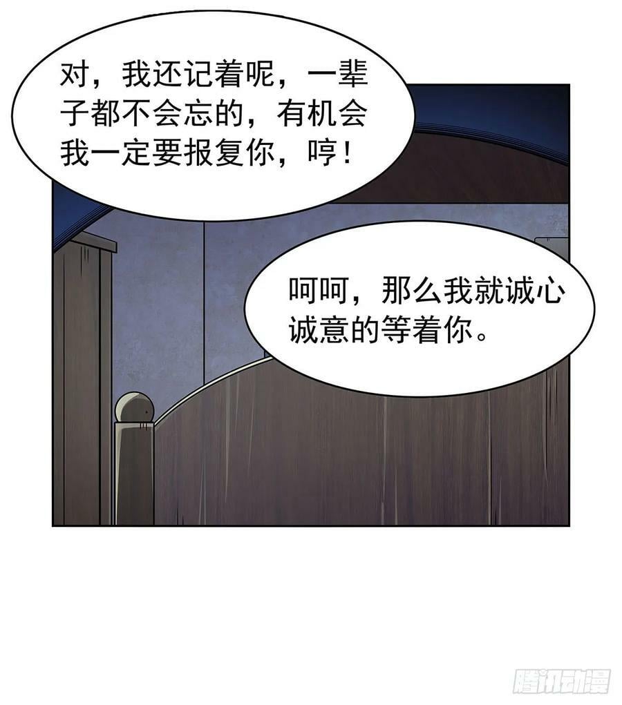 第359话 图谋不轨19