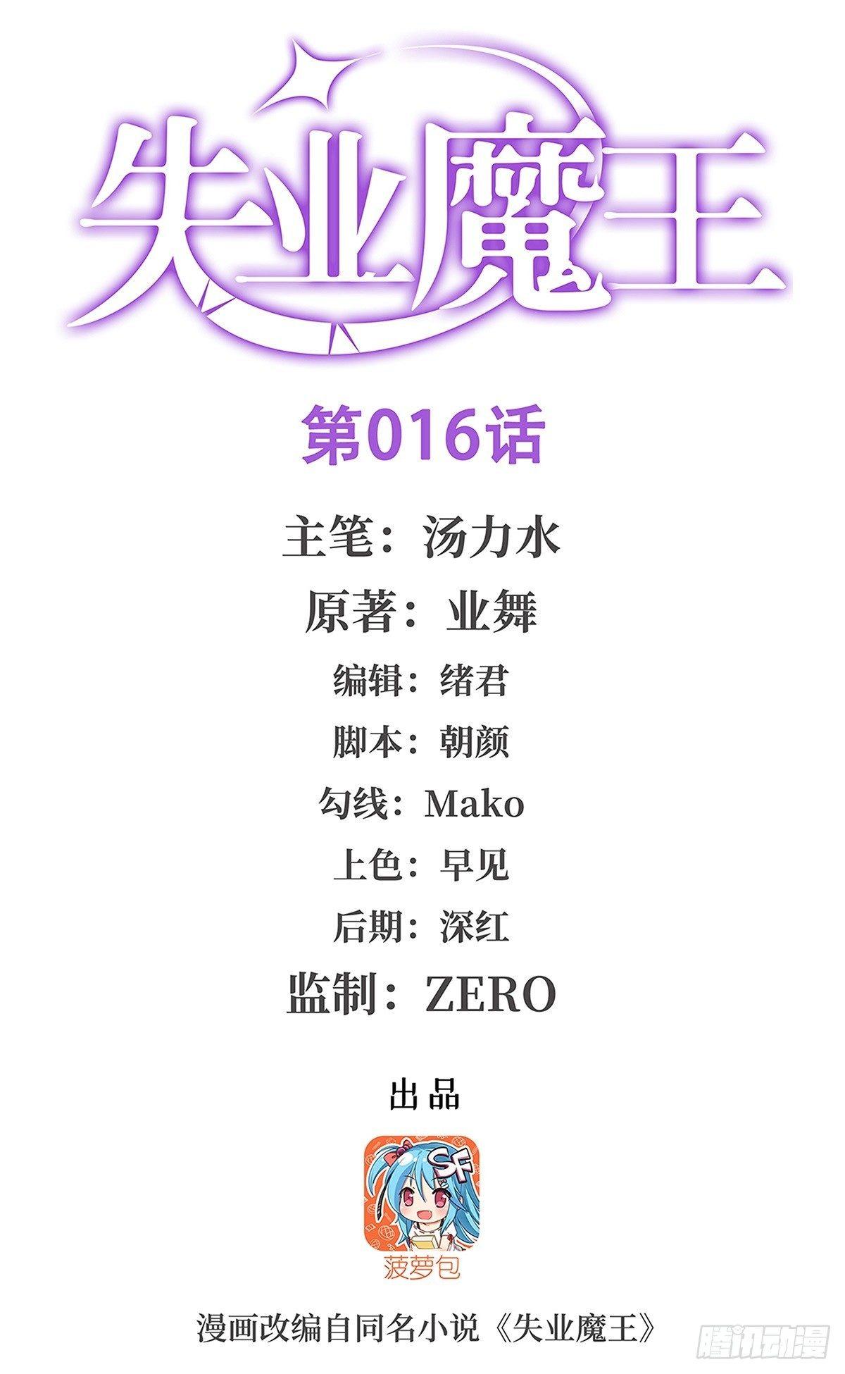 第十六话0