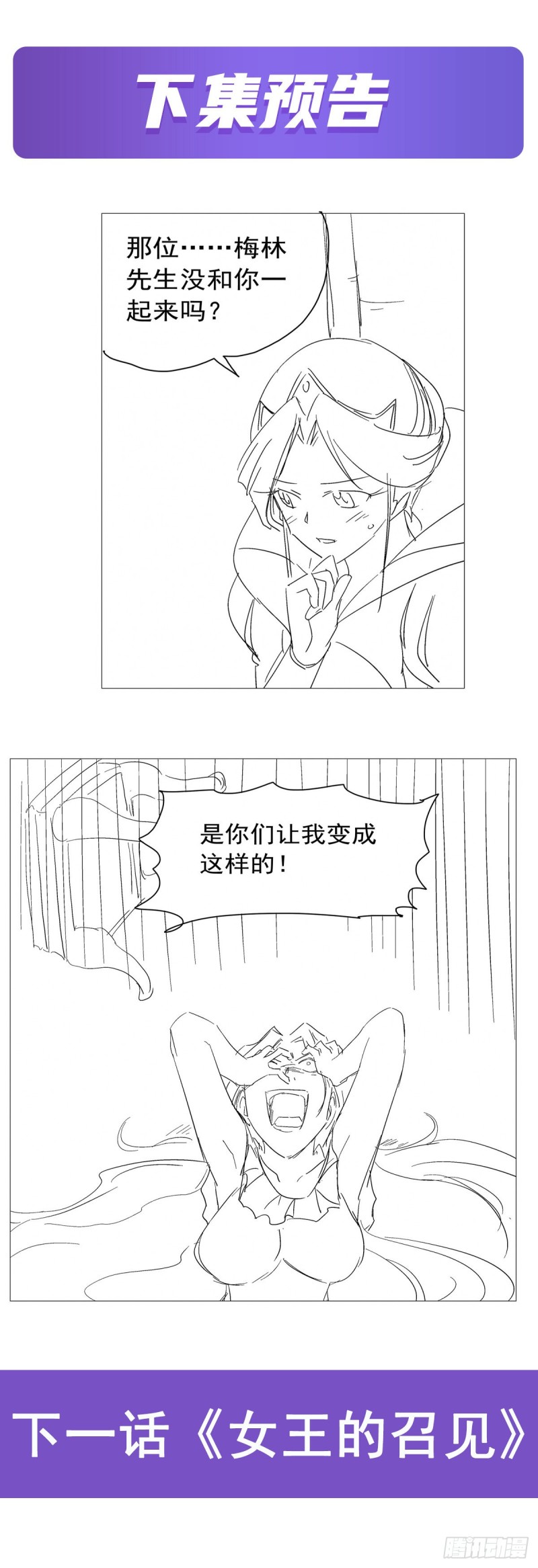 第173话 逆贼68