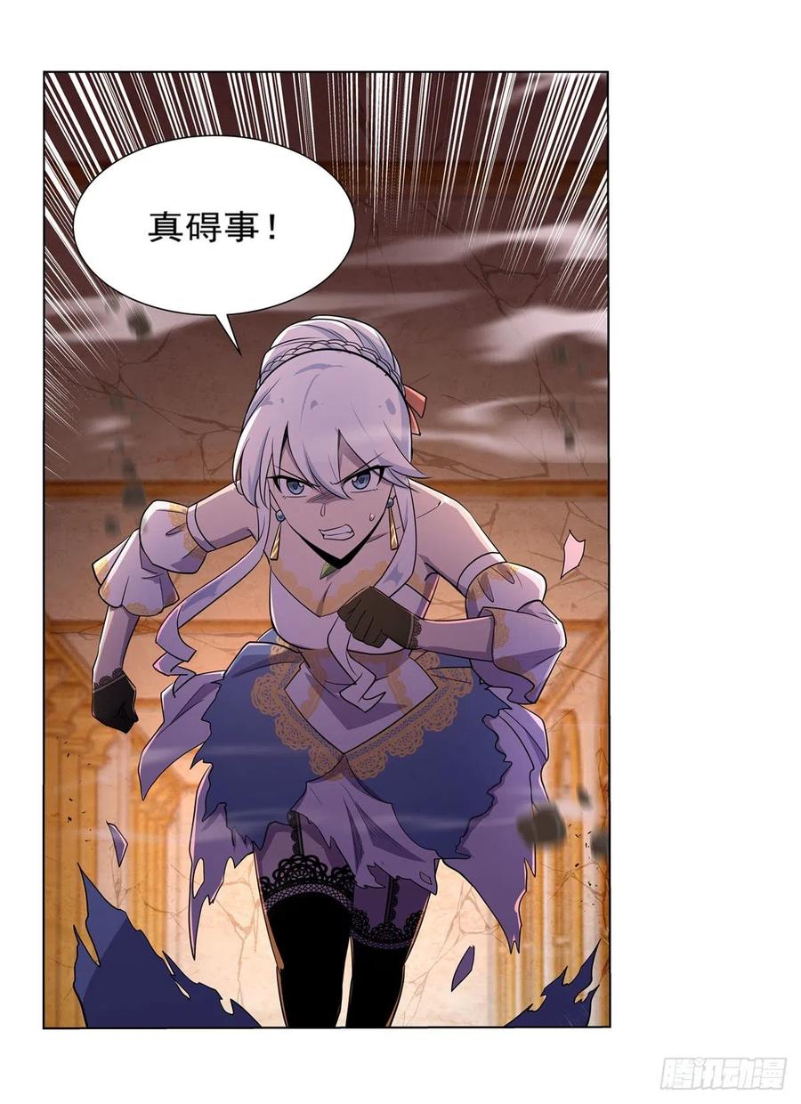 第201话 被撕裂的礼服8
