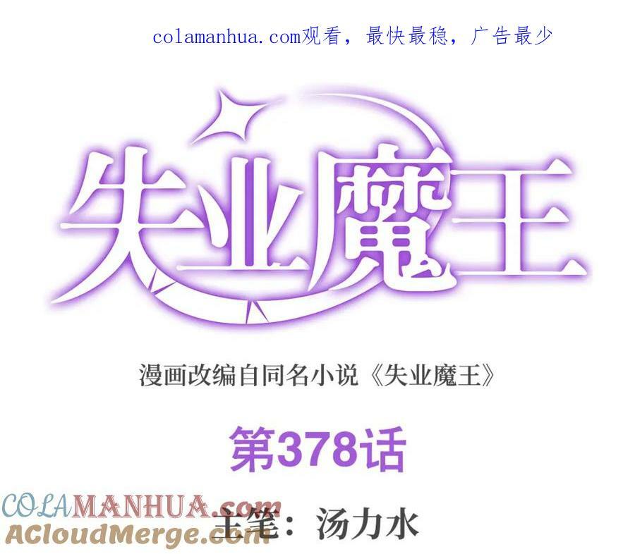 第378话 贴贴0
