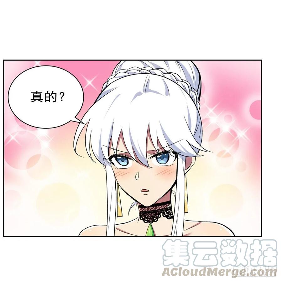 第199话 第一支舞30
