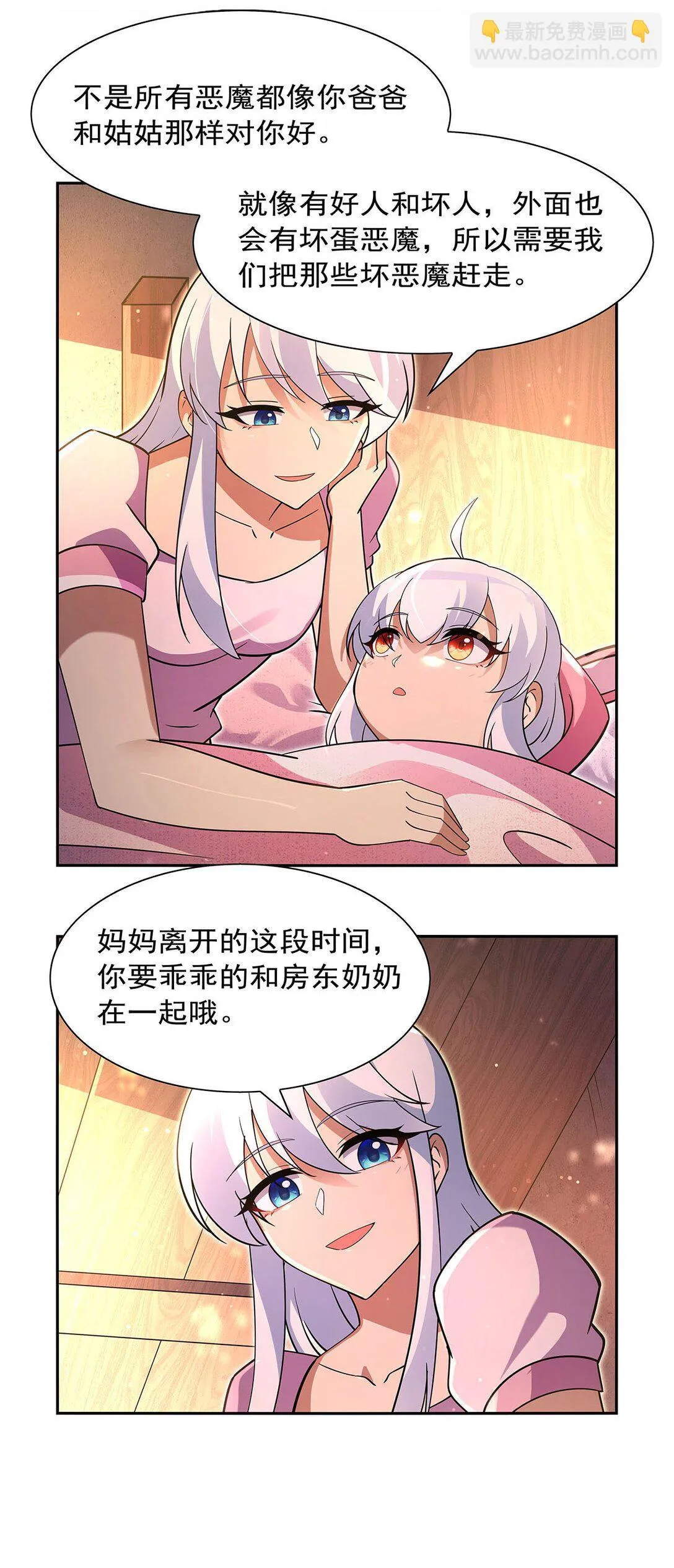 411 趁人之危37