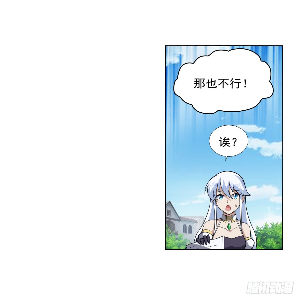 第330话 一股阴谋的气味50