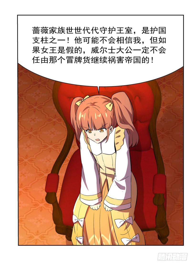 第164话 就这？18
