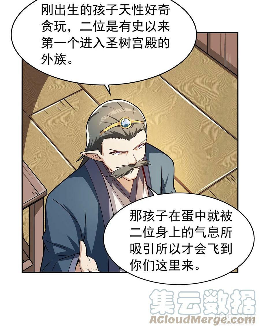 第360话 信口开河27