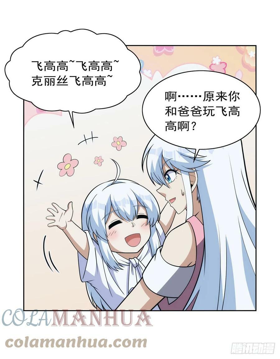第356话 来者不善30