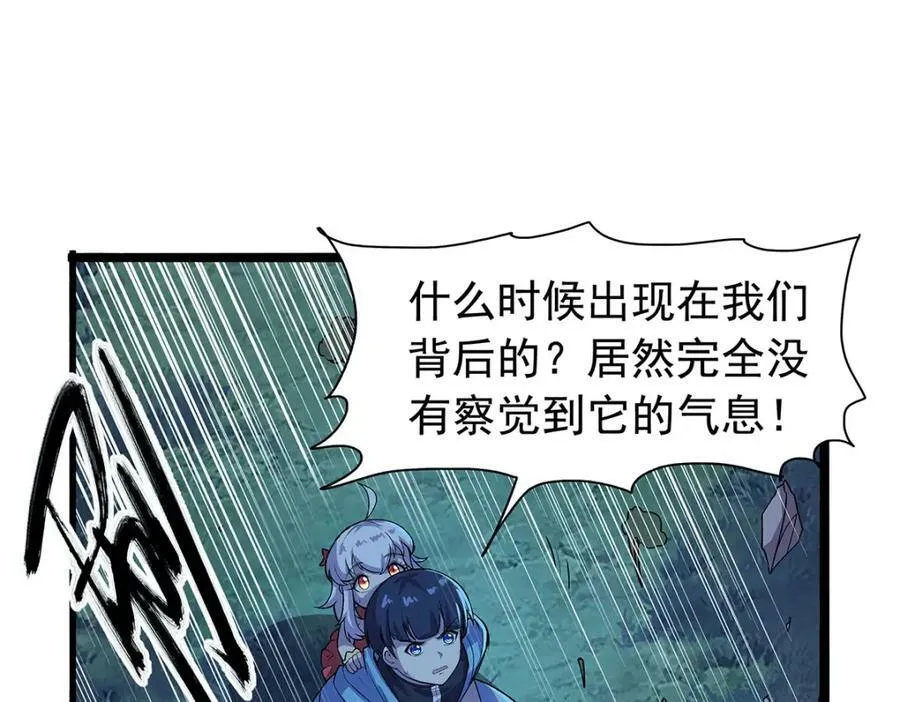 第367话 两小无嫌猜105