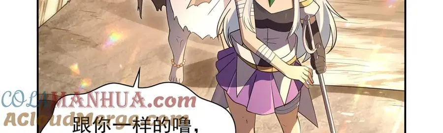 第396话 哇噜咔！88
