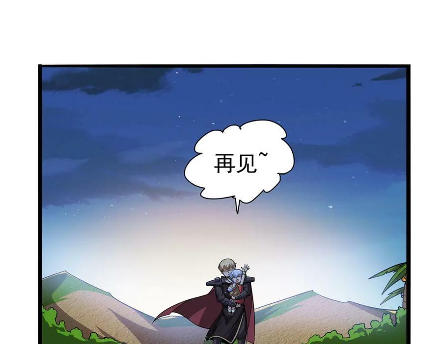 第365话 第一魔王殿小公举27