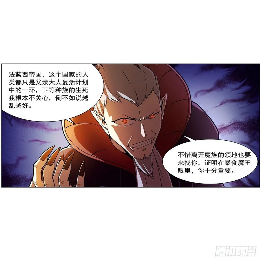 第236话 最后三日35
