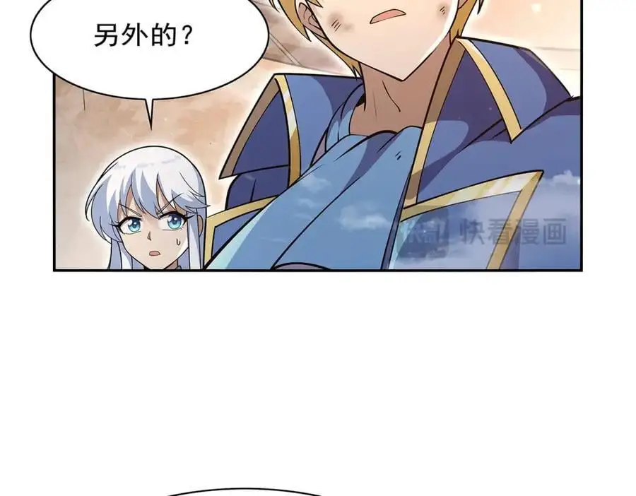 第390话 俗物的游戏109