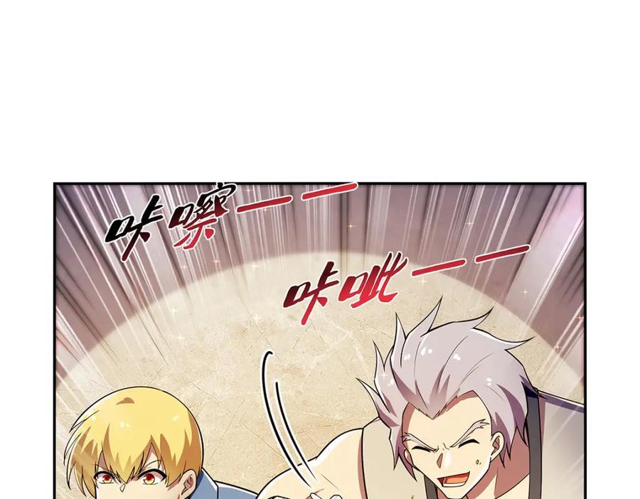 第380话 秘银铠甲5