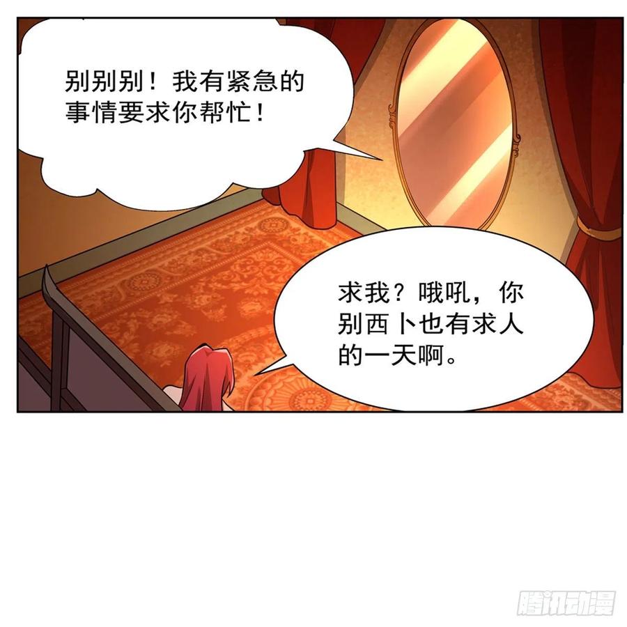 第204话 暴食君主别西卜22