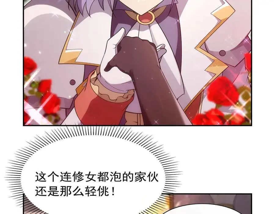 第393话 堕落的勇者99