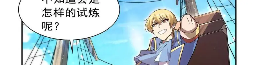 第394话 紫金试炼122