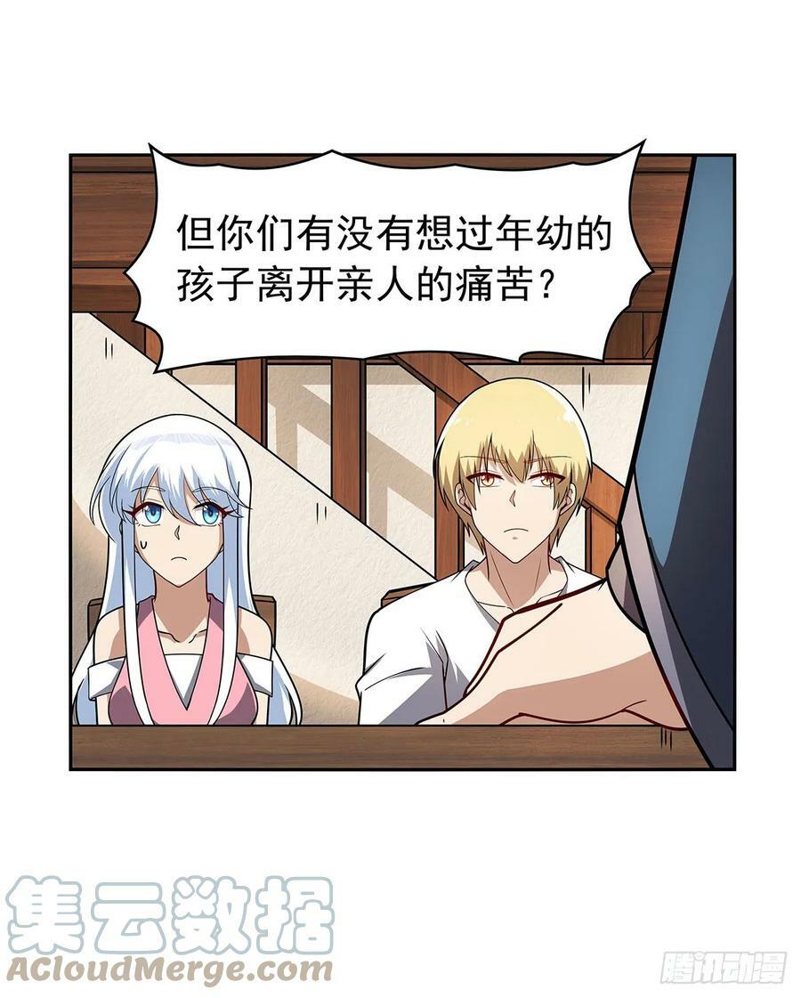 第360话 信口开河42