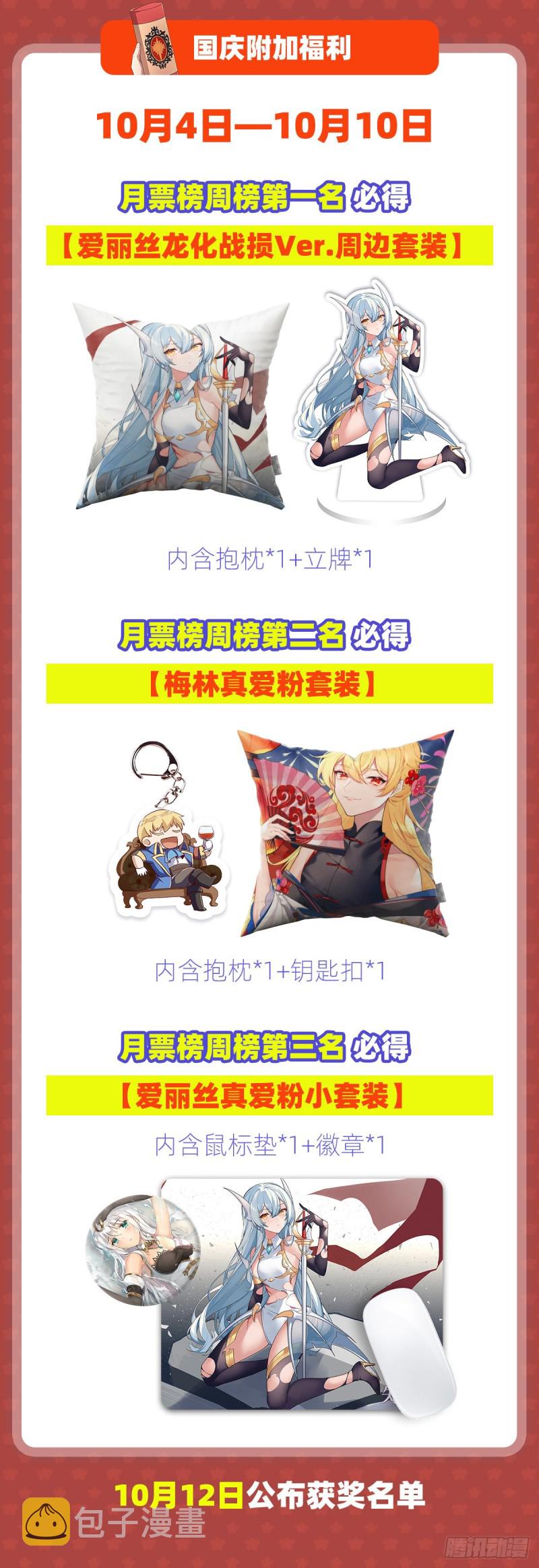 第216话 伪装70