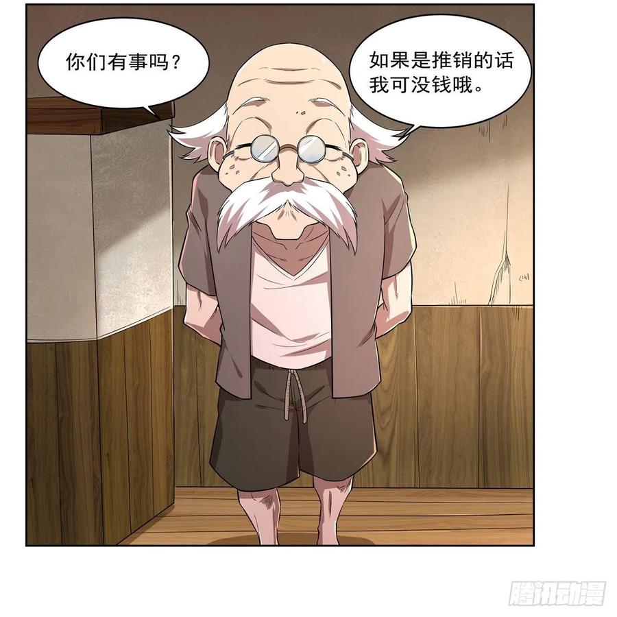 第206话 传奇之人31