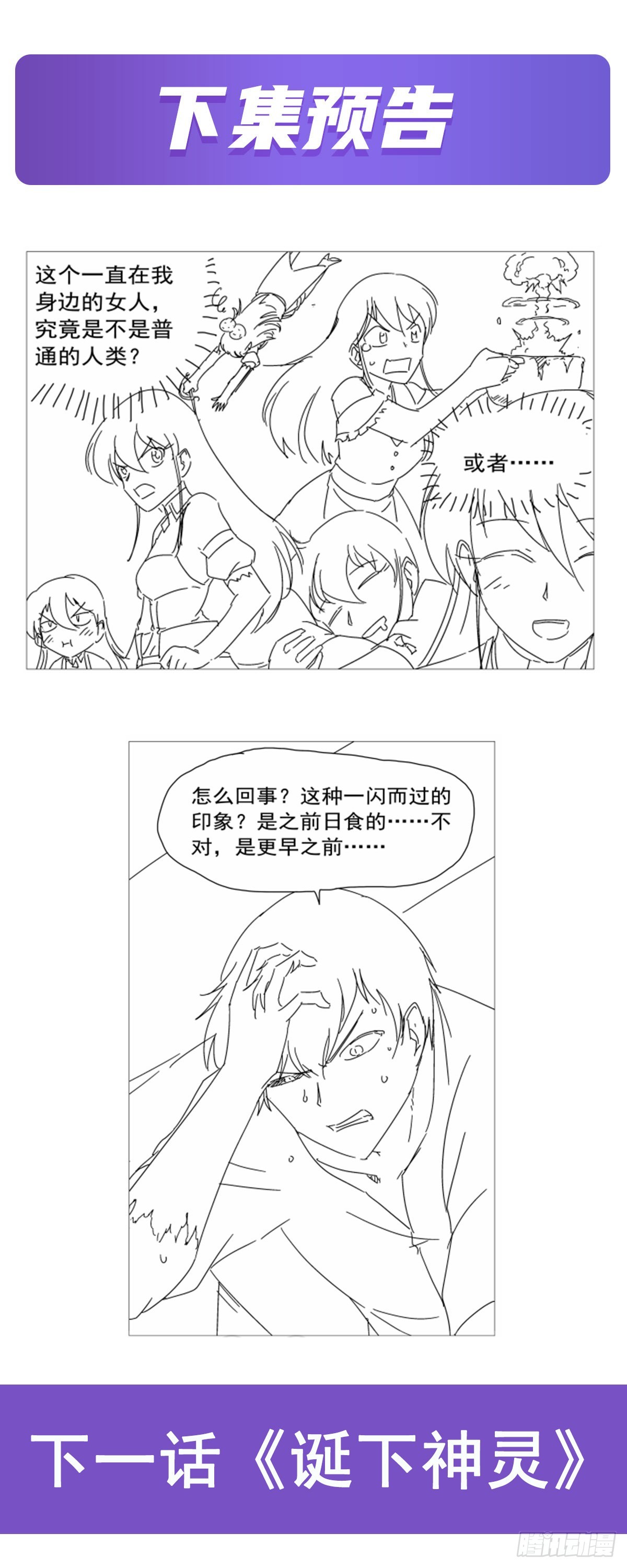第290话死亡之海58