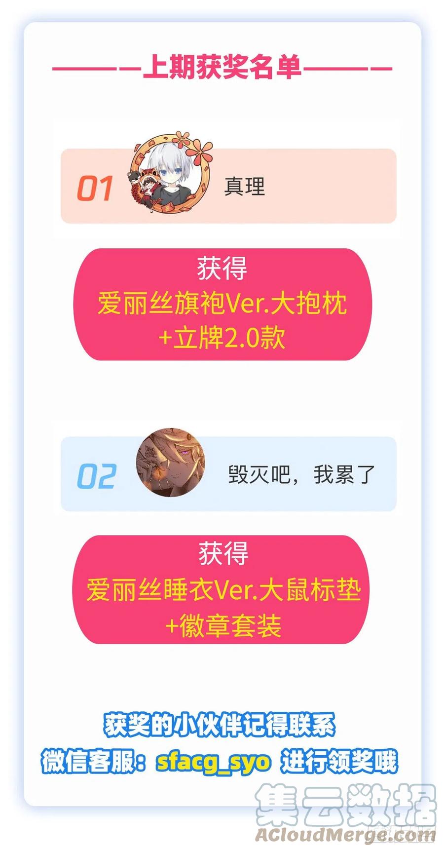第256话 洞观之瞳66
