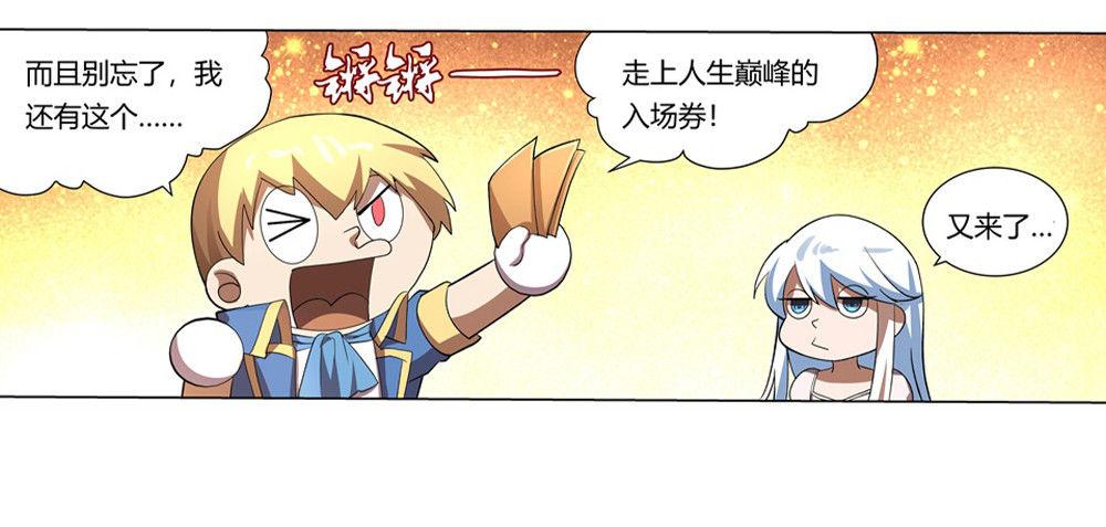 第二十七话59