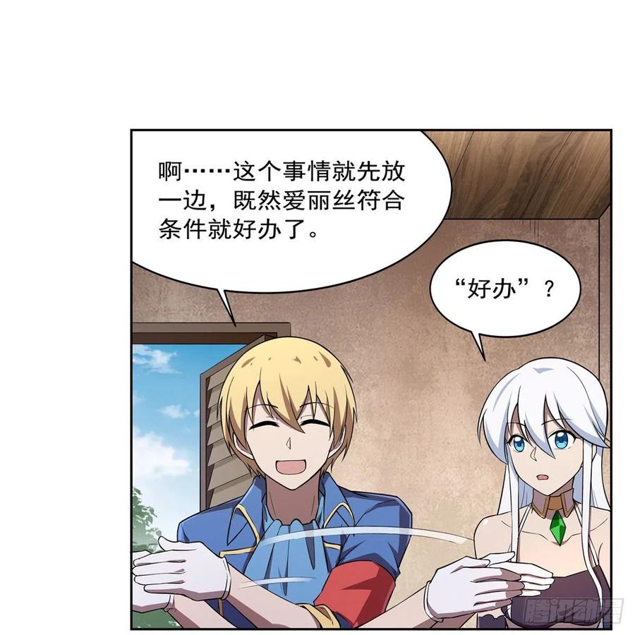 第214话 诱饵35