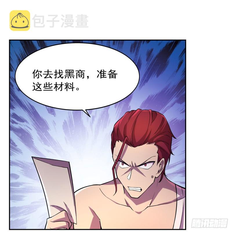 第198话 钻石会员46