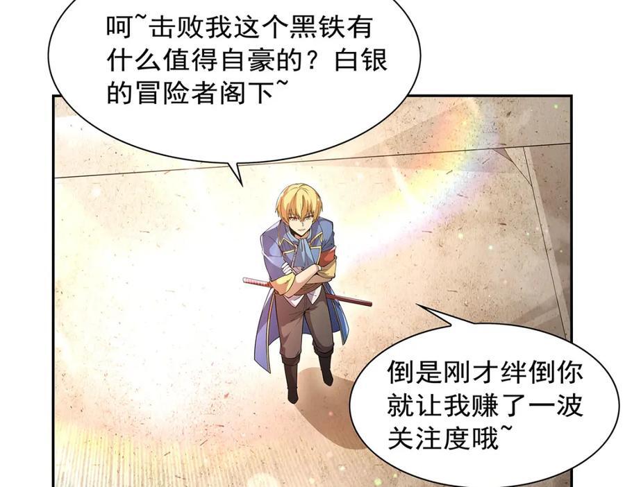 第386话 小白脸的套路41