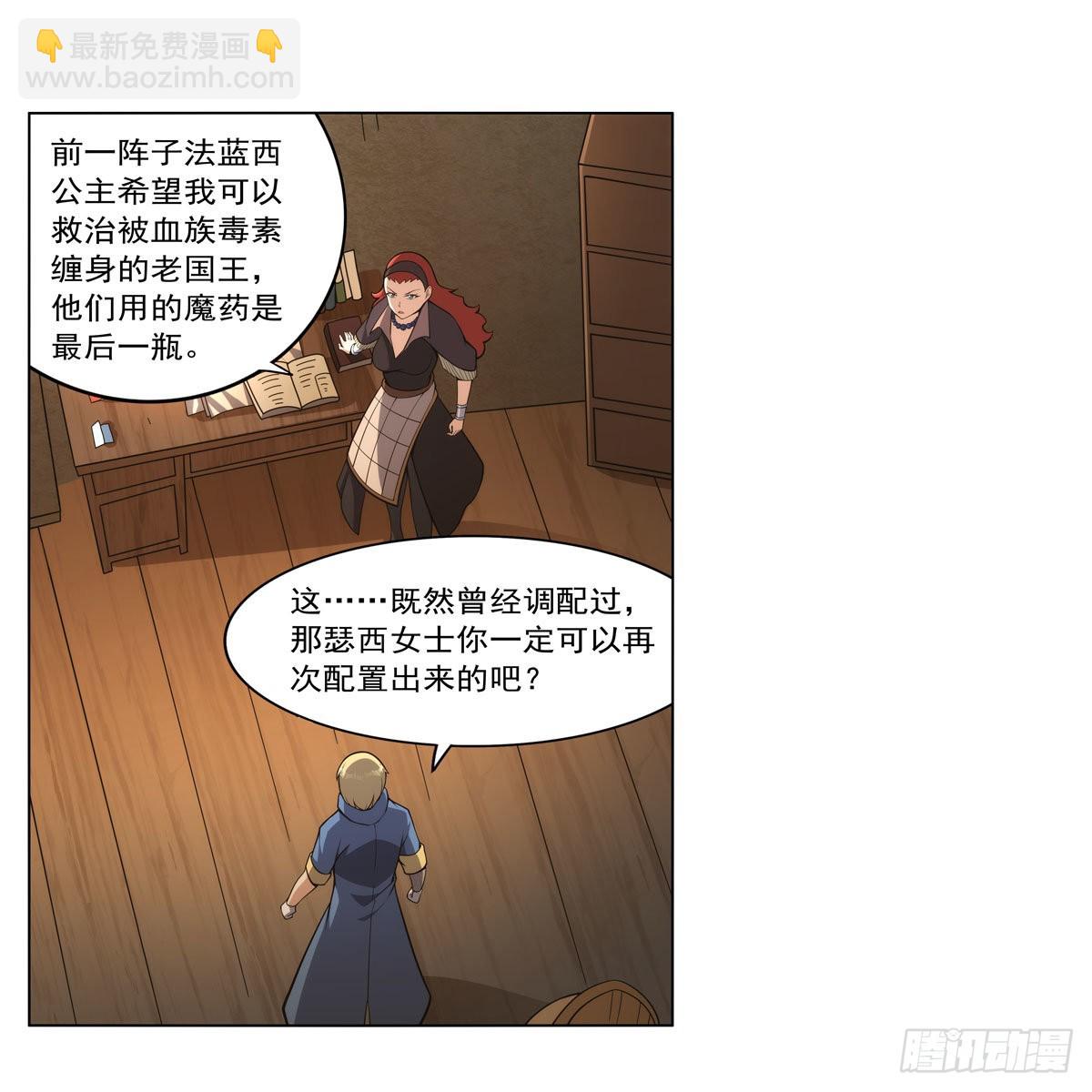 第288话最棒的伴侣11