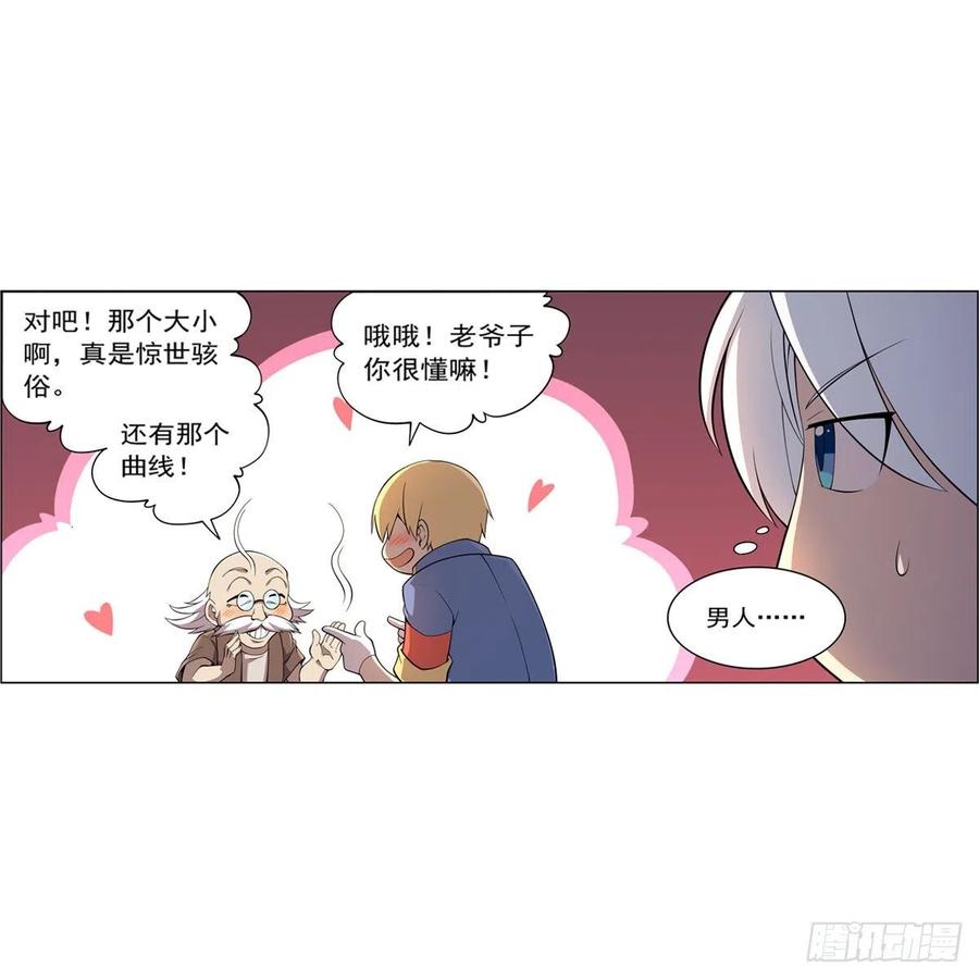 第222话 惊世骇俗61