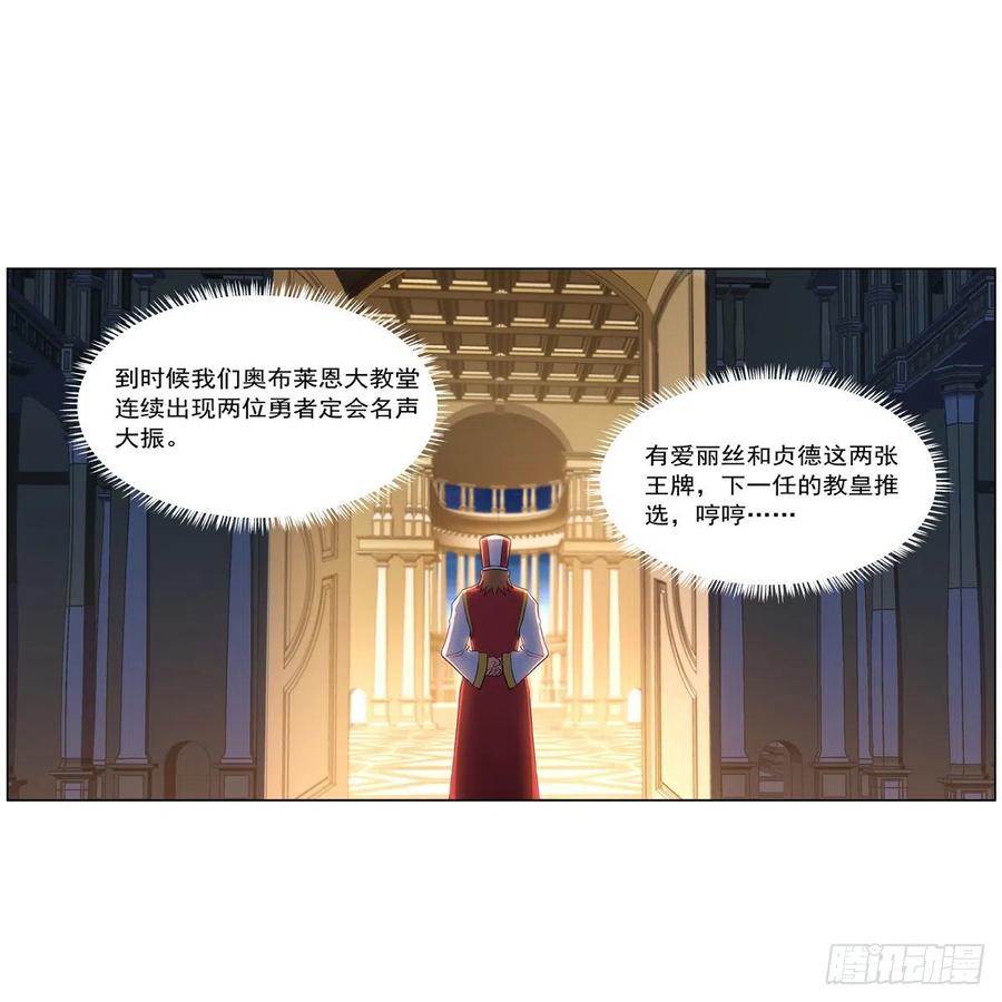 第246话 真命天子44
