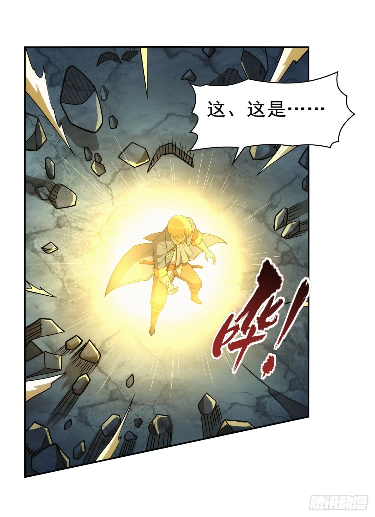 第351话 神明遗迹18