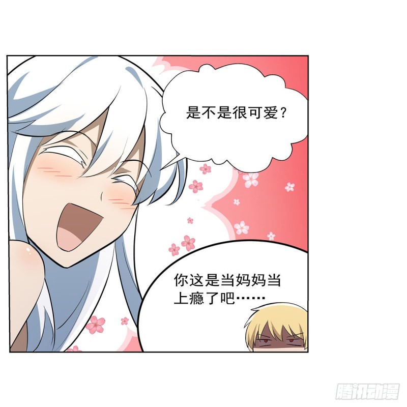 第221话 父爱如山58