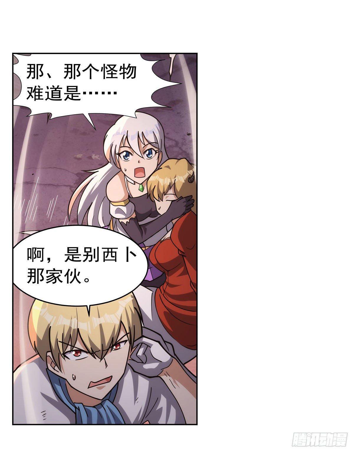 第274话 苍蝇对蝙蝠43