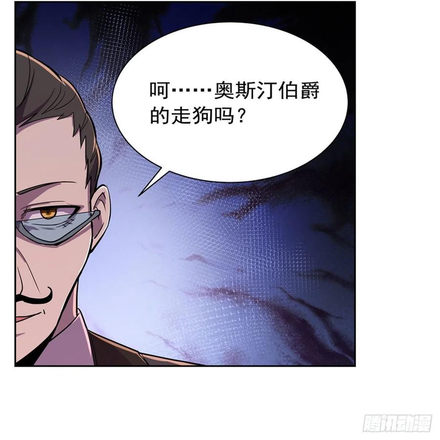 第196话 神族的后裔11