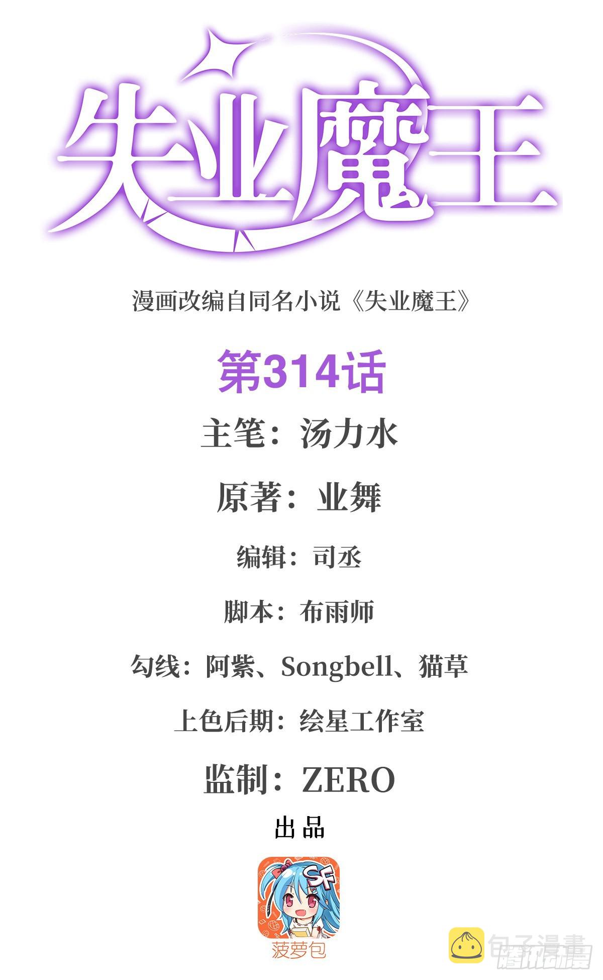 第314话 上头0