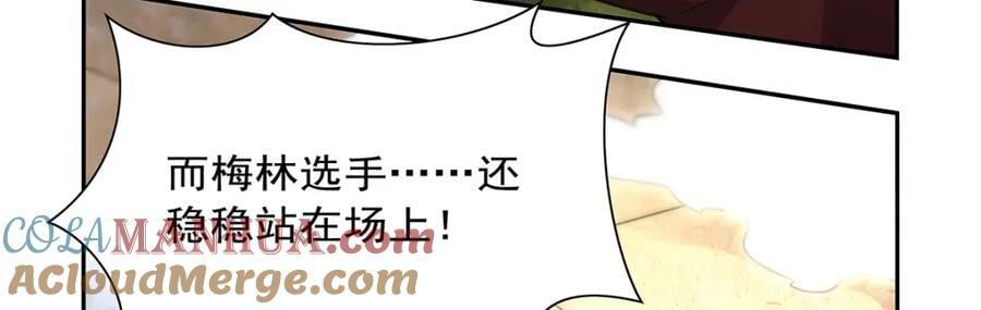 第386话 小白脸的套路112