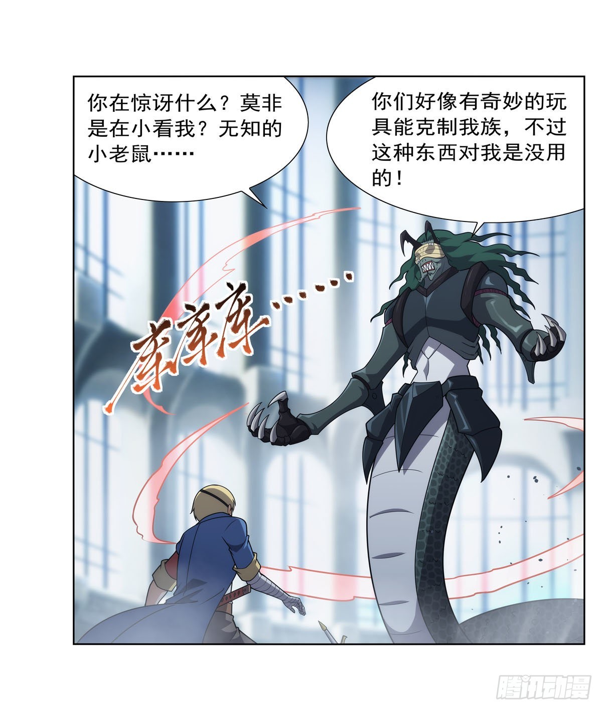 第295话狮子搏兔28