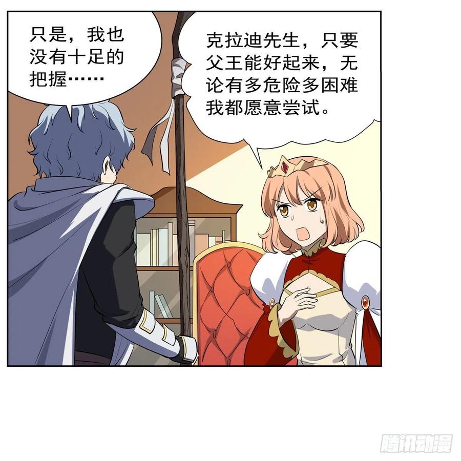 第253话 碎星炮7