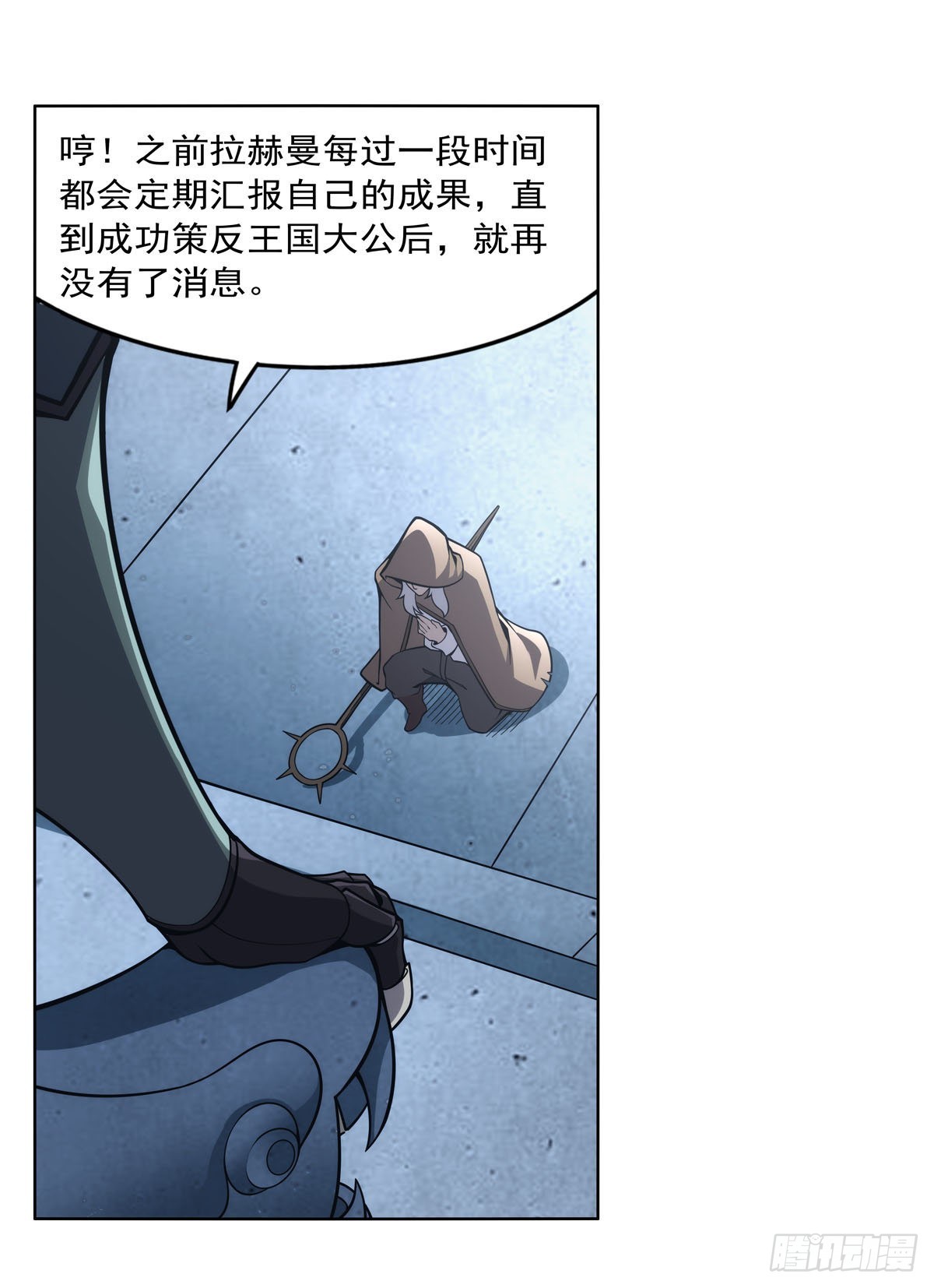 第291话诞下神灵53