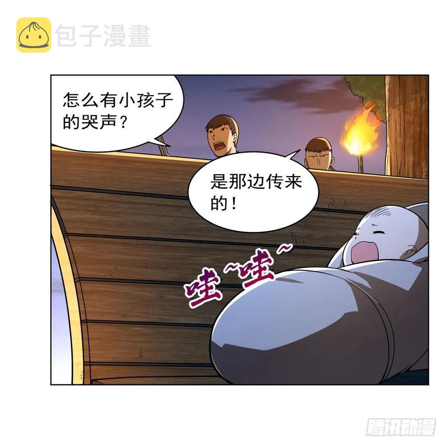 第227话 以卵击石2
