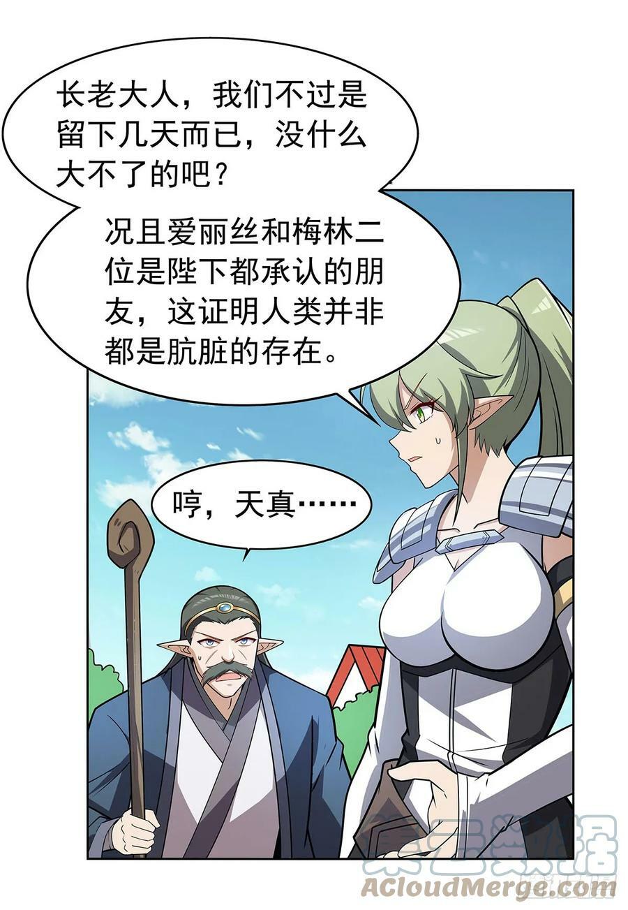 第359话 图谋不轨39