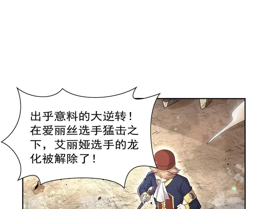 第384话 黑龙血69