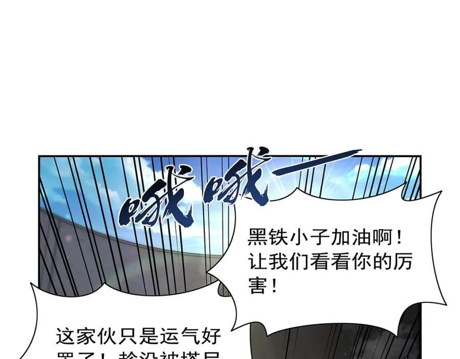 第387话 泛泛之辈93