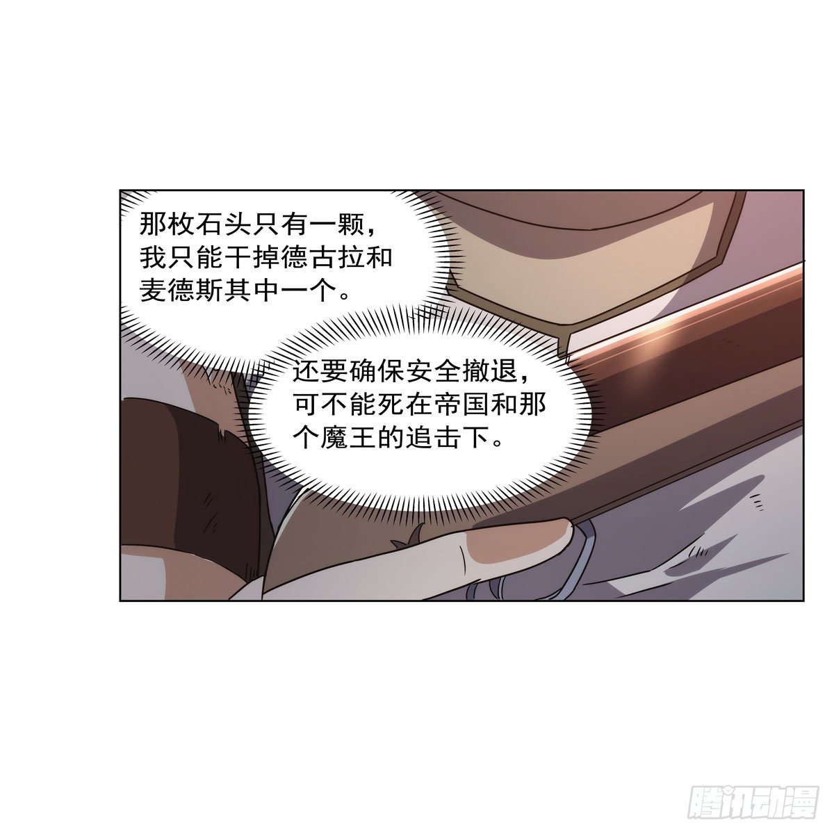 第272话 睥睨群雄35