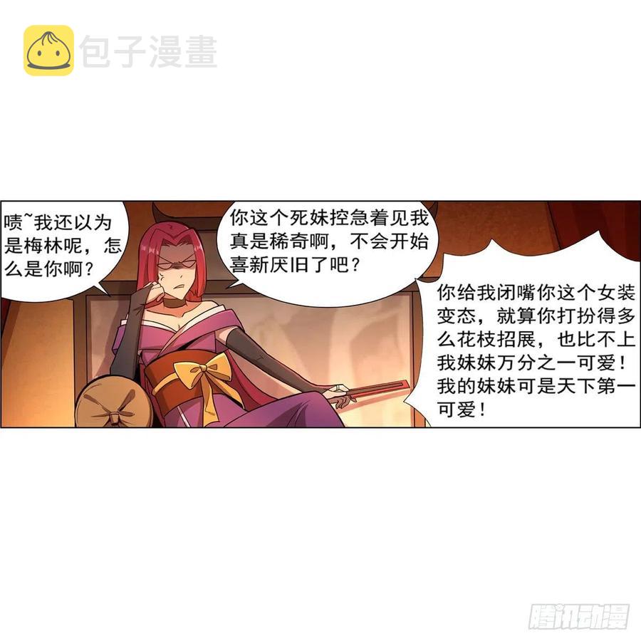 第204话 暴食君主别西卜20