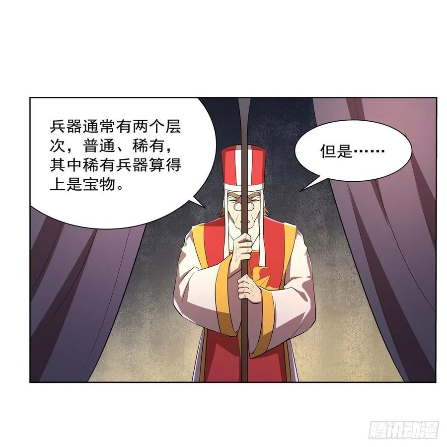第237话 猩红妖姬22